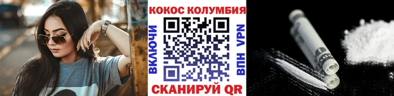 Cocaine Колумбийский  Спасск 