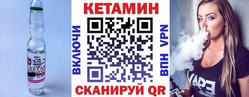 Кетамин ketamine купить наркоту Спасск