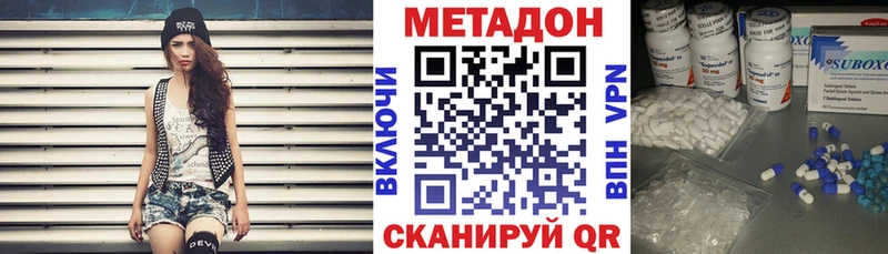 наркотики  Спасск  МЕТАДОН мёд 